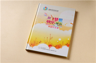 成都竹島實(shí)驗(yàn)幼兒園畢業(yè)紀(jì)念冊設(shè)計制作