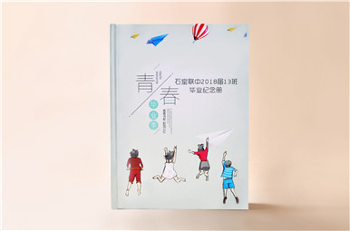 青春畢業(yè)季紀(jì)念冊設(shè)計(jì),成都石室聯(lián)中2018屆13班畢業(yè)紀(jì)念冊制作