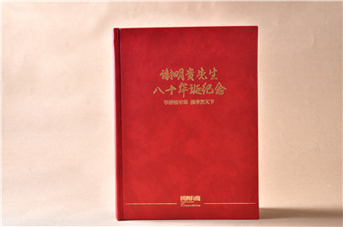 四川大學(xué)謝明貴教授八十華誕紀念冊制作,四川大學(xué)教授生日相冊制作