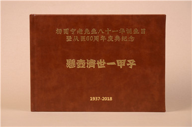 老人八十華誕相冊設計,祝壽生日相冊設計制作,生日相冊定制