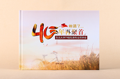 東北大學(xué)40年同學(xué)會相冊定制-沈陽40周年聚會影集設(shè)計(jì)