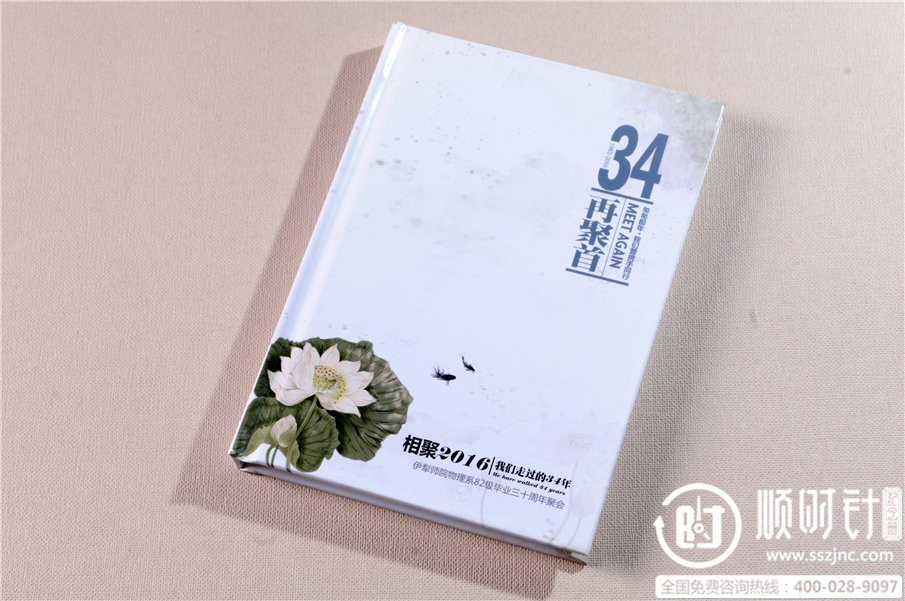 同學錄,同學聚會紀念冊制作圖片